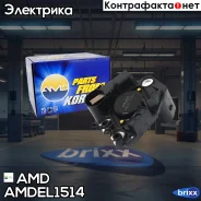��������� ���������� ���������� AMD ���. Amdel1514 AMDEL1514 ����
