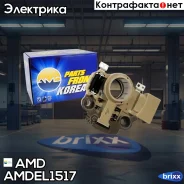 ��������� ���������� ���������� AMD ���. Amdel1517 AMDEL1517 ����