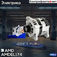 ��������� Daewoo Lanos 1.4/1.5/1.6 97-/ Chevrolet Lanos 1.4/1.5/1.6 05- AMD ���. Amdel174 amd;amdel174; AMDEL174 ����