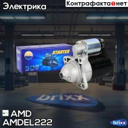 ������� (0.9���) KIA Karens/Rio/Spectra/Shuma 04/00- AMD ���. Amdel222 AMDEL222 ����