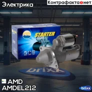 ������� AMD ���. Amdel212 Amdel212 AMD AMDEL212 ����
