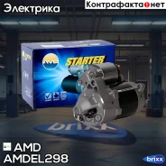������� AMD ���. Amdel298 AMDEL298 ����