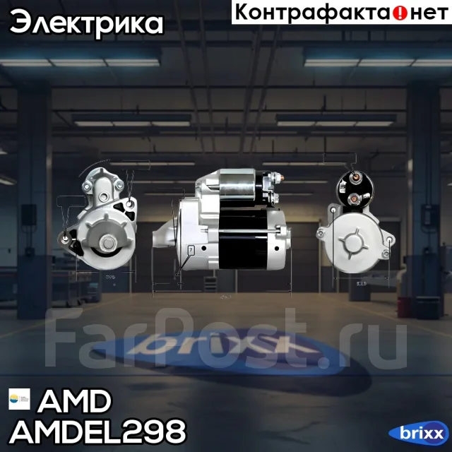 ������� AMD ���. Amdel298 AMDEL298 ����