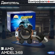 �������� ���� �������� AMD ���. Amdel348 Amdel348 AMD AMDEL348 ����
