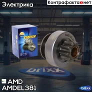 ������� �������� Daewoo Nexia 94-/ Chevrolet Lanos 02- AMD ���. Amdel381 AMDEL381 ����