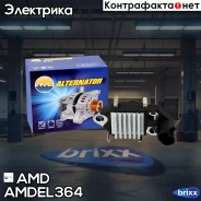 ����-��������� AMD ���. Amdel364 Amdel364 AMD AMDEL364 ����
