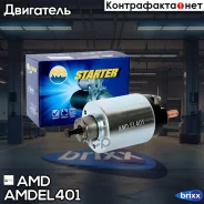 ���� ����������� �������� Chevrolet Aveo (T200, T250)/ Lacetti (J200) AMD ���. Amdel401 AMDEL401 ����