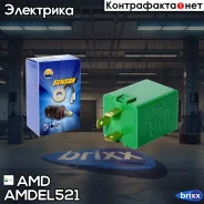 ���� AMD ���. Amdel521 Amdel521 AMD AMDEL521 ����