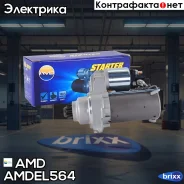 ������� AMD ���. Amdel564 AMDEL564 ����