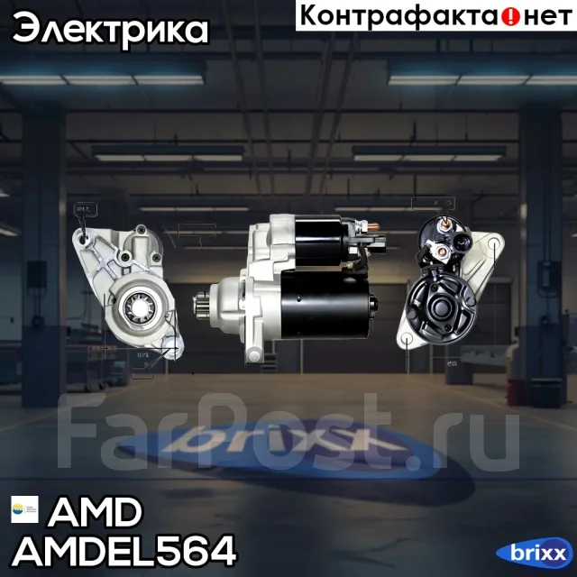 ������� AMD ���. Amdel564 AMDEL564 ����