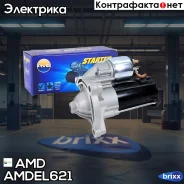 �������(1,1KW 9T) AMD ���. AMD. EL621 AMDEL621 ����