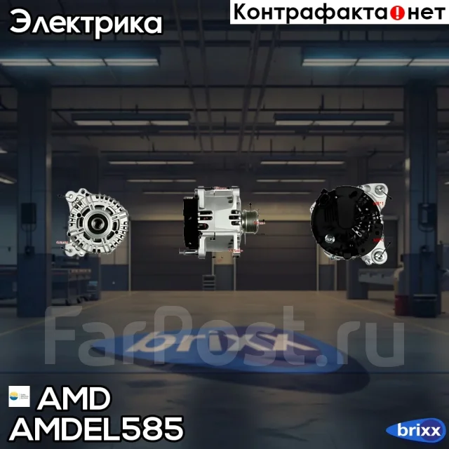 ��������� AMD ���. Amdel585 AMDEL585 ����