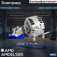 ��������� AMD ���. Amdel585 AMDEL585 ����