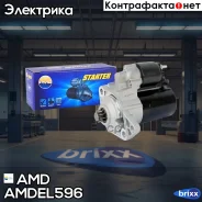 ������� AMD ���. Amdel596 AMDEL596 ����