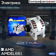 ��������� AMD ���. Amdel661 AMDEL661 ����