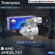 ������� (13T) Hyundai Creta, 2,0, 2016- Amdel747 AMD ���. Amdel747 AMDEL747 ����