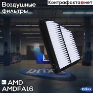 ������ ��������� AMD ���. Amdfa16 AMD. FA16 AMD AMDFA16 ����