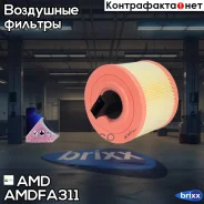 ������ ��������� AMD ���. Amdfa311 Amdfa311 AMD AMDFA311 ����