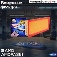 ������ ��������� AMD ���. Amdfa361 AMDFA361 ����