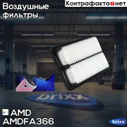 ������ ��������� AMD ���. Amdfa366 Amdfa366 AMD AMDFA366 ����