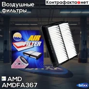 ������ ��������� AMD ���. Amdfa367 AMDFA367 ����
