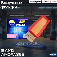 ������ ��������� AMD ���. Amdfa395 Amdfa395 AMD AMDFA395 ����