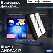 ������ ��������� AMD ���. Amdfa417 Amdfa417 AMD AMDFA417 ����
