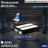 ������ ��������� AMD ���. Amdfa45 Amdfa45 AMD AMDFA45 ����