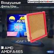 ������ ��������� AMD ���. Amdfa465 AMDFA465 ����
