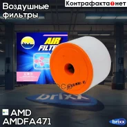 ������ ��������� AMD ���. Amdfa471 Amdfa471 AMD AMDFA471 ����