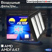 ������ ��������� Chevrolet Spark M200 Amdfa47 AMD ���. Amdfa47 AMDFA47 ����