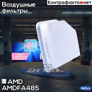 ������ ��������� AMD ���. Amdfa485 Amdfa485 AMD AMDFA485 ����