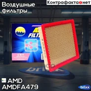 ������ ��������� AMD ���. Amdfa479 Amdfa479 AMD AMDFA479 ����