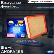 ������ ��������� AMD ���. Amdfa493 Amdfa493 AMD AMDFA493 ����