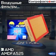 ������ ��������� AMD ���. Amdfa525 Amdfa525 AMD AMDFA525 ����