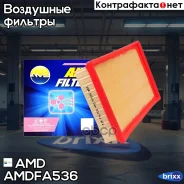 ������ ��������� AMD ���. Amdfa536 Amdfa536 AMD AMDFA536 ����