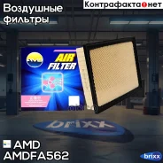 ������ ��������� AMD ���. Amdfa562 Amdfa562 AMD AMDFA562 ����