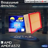������ ��������� AMD ���. Amdfa572 amd;amdfa572; AMD. FA572 AMD AMDFA572 ����