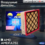 ������ ��������� AMD ���. Amdfa761 Amdfa761 AMD AMDFA761 ����