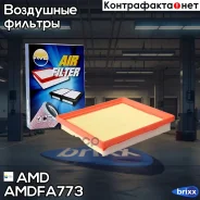 ������ ��������� AMD ���. Amdfa773 Amdfa773 AMD AMDFA773 ����