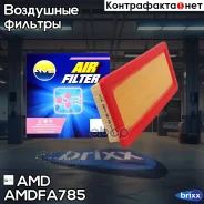 ������ ��������� AMD ���. Amdfa785 AMDFA785 ����