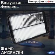 ������ ��������� AMD ���. Amdfa794 Amdfa794 AMD AMDFA794 ����