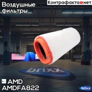������ ��������� AMD ���. Amdfa822 AMDFA822 ����