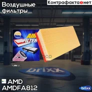 ������ ��������� AMD ���. Amdfa812 Amdfa812 AMD AMDFA812 ����