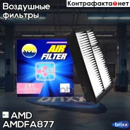 ������ ��������� AMD ���. Amdfa877 Amdfa877 AMD AMDFA877 ����