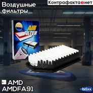 ������ ��������� AMD ���. Amdfa91 AMD. FA91 AMD AMDFA91 ����