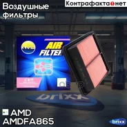 ������ ��������� AMD ���. Amdfa865 AMDFA865 ����