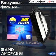 ������ ��������� AMD ���. Amdfa916 Amdfa916 AMD AMDFA916 ����