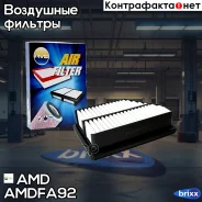 ������ ��������� AMD ���. Amdfa92 Amdfa92 AMD AMDFA92 ����
