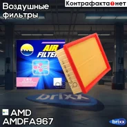 ������ ��������� AMD ���. Amdfa967 AMDFA967 ����